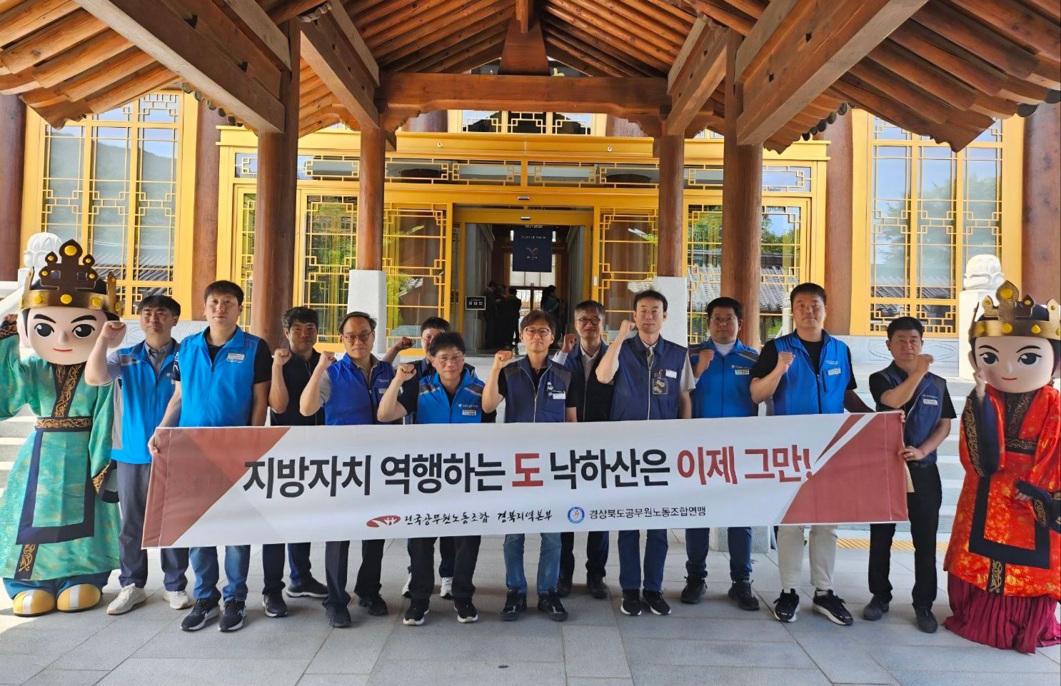 경북도 부단체장 1:1 인사교류 시행 요구