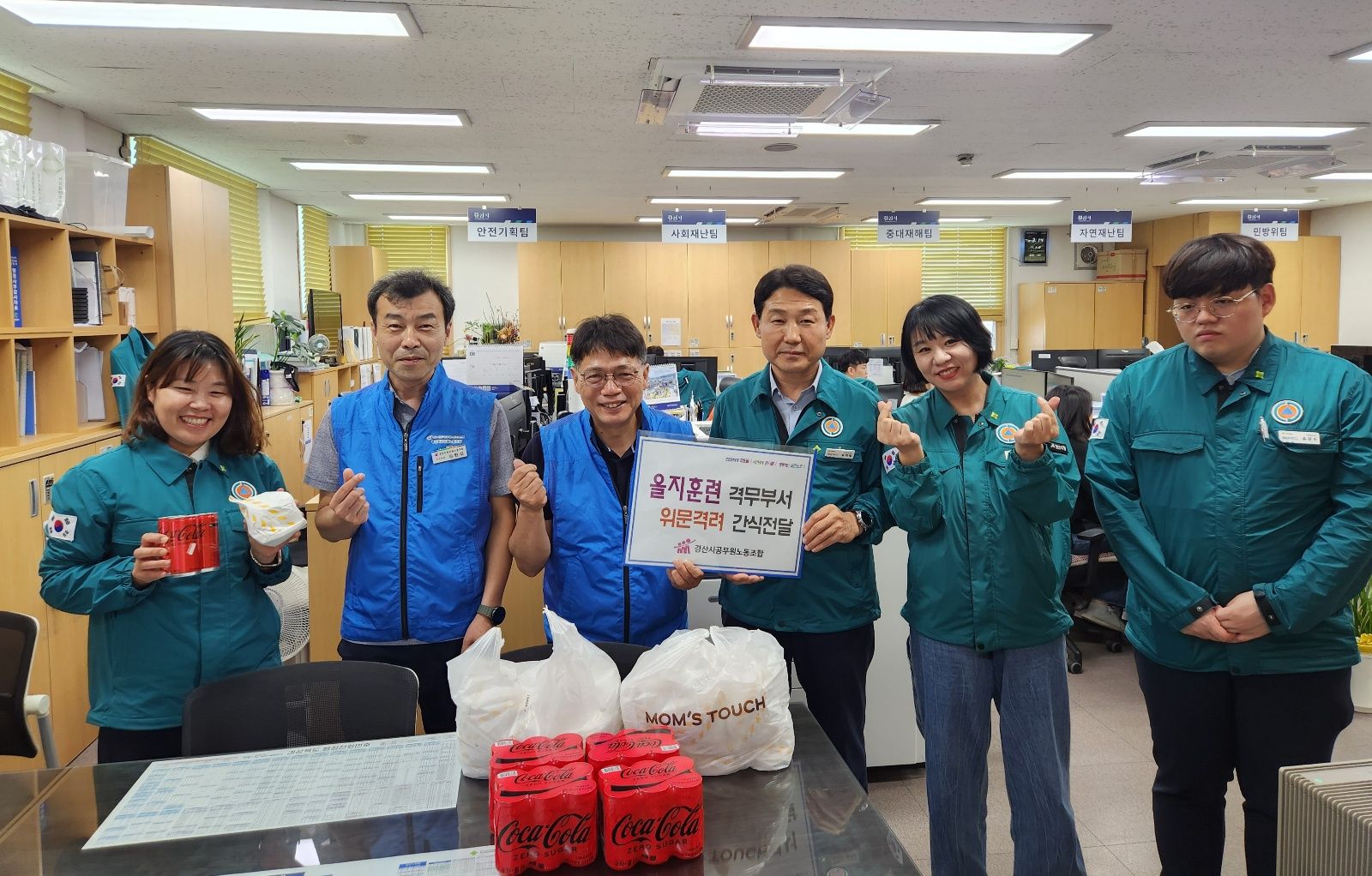 을지훈련 격무부서(안전총괄과) 위문격려 간식전달
