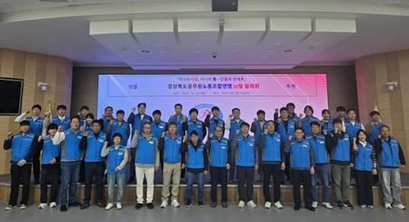 경북연맹 10월 월례회