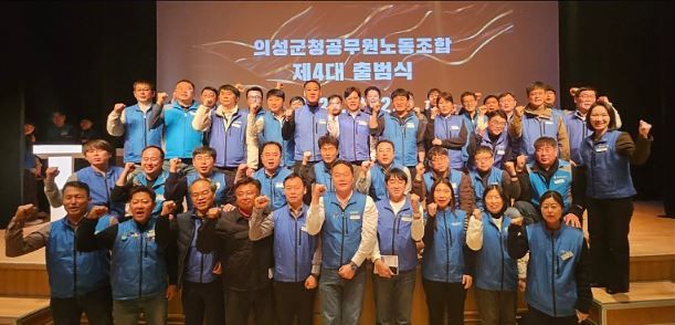 의성군청노조 제4대 출범식 연대참석