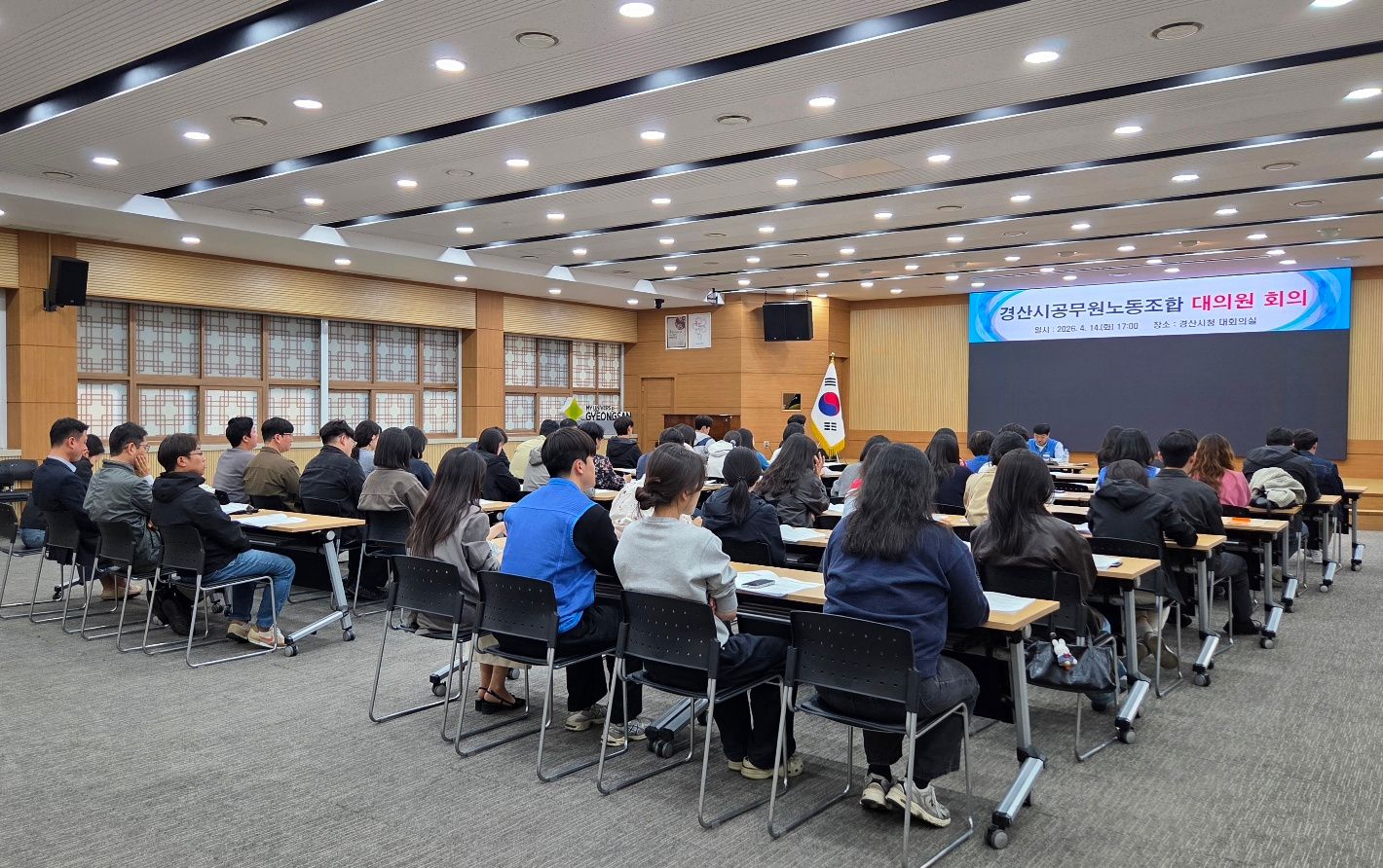 대의원회의