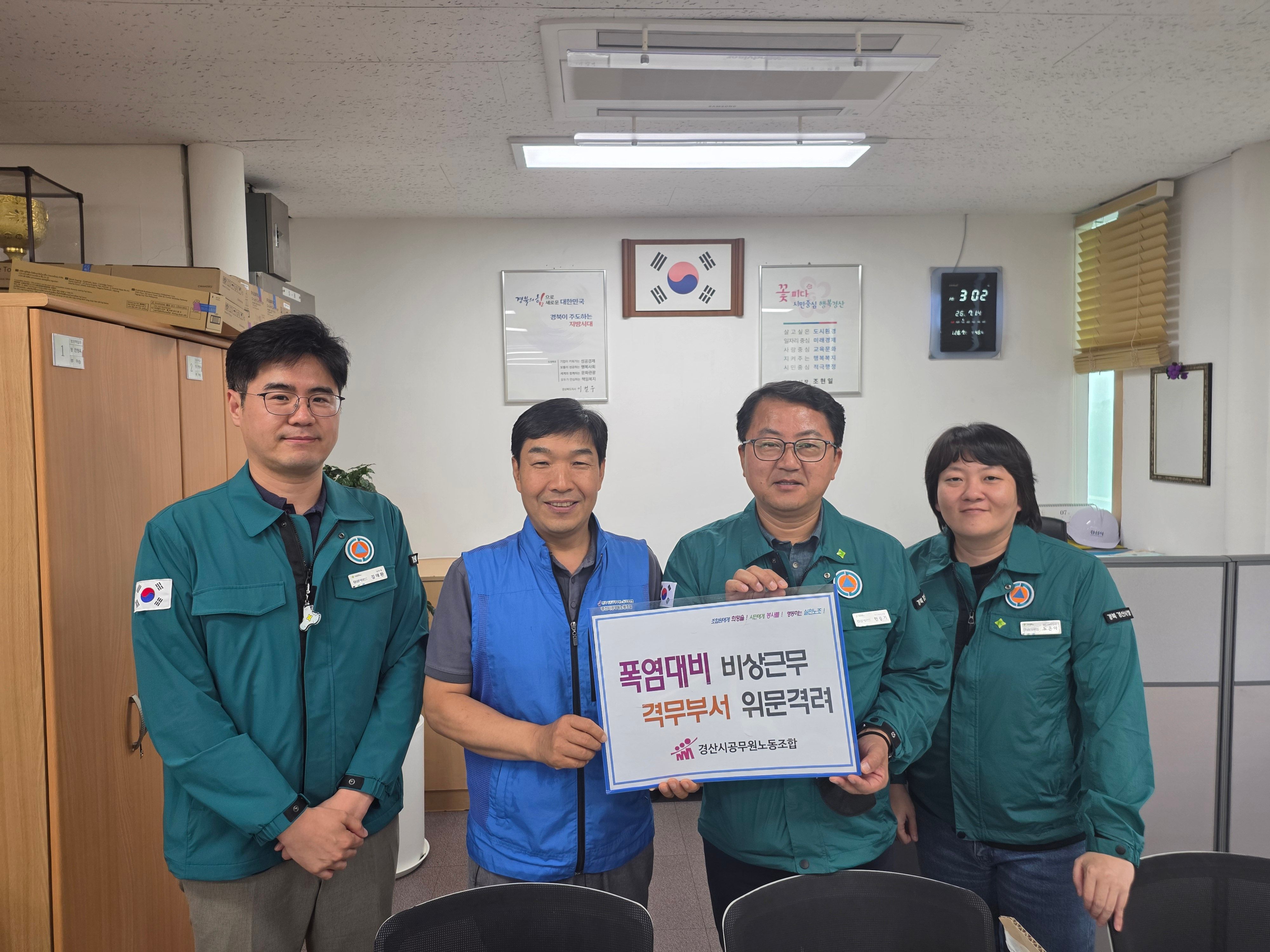 폭염대비 비상근무 격무부서 격려방문