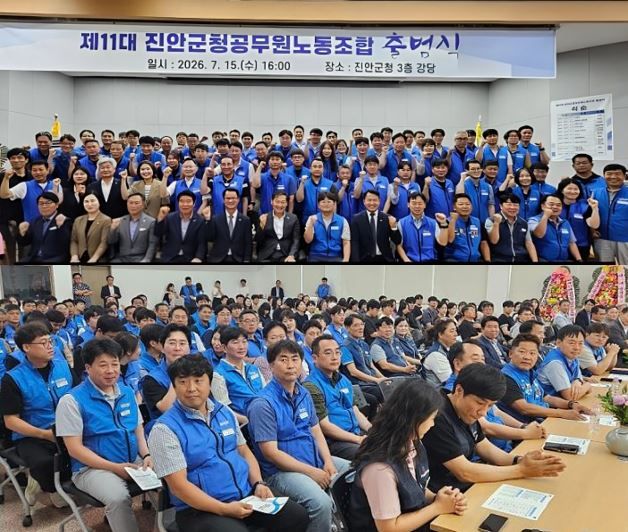 제11대 진안군청노조 출범식 연대참석
