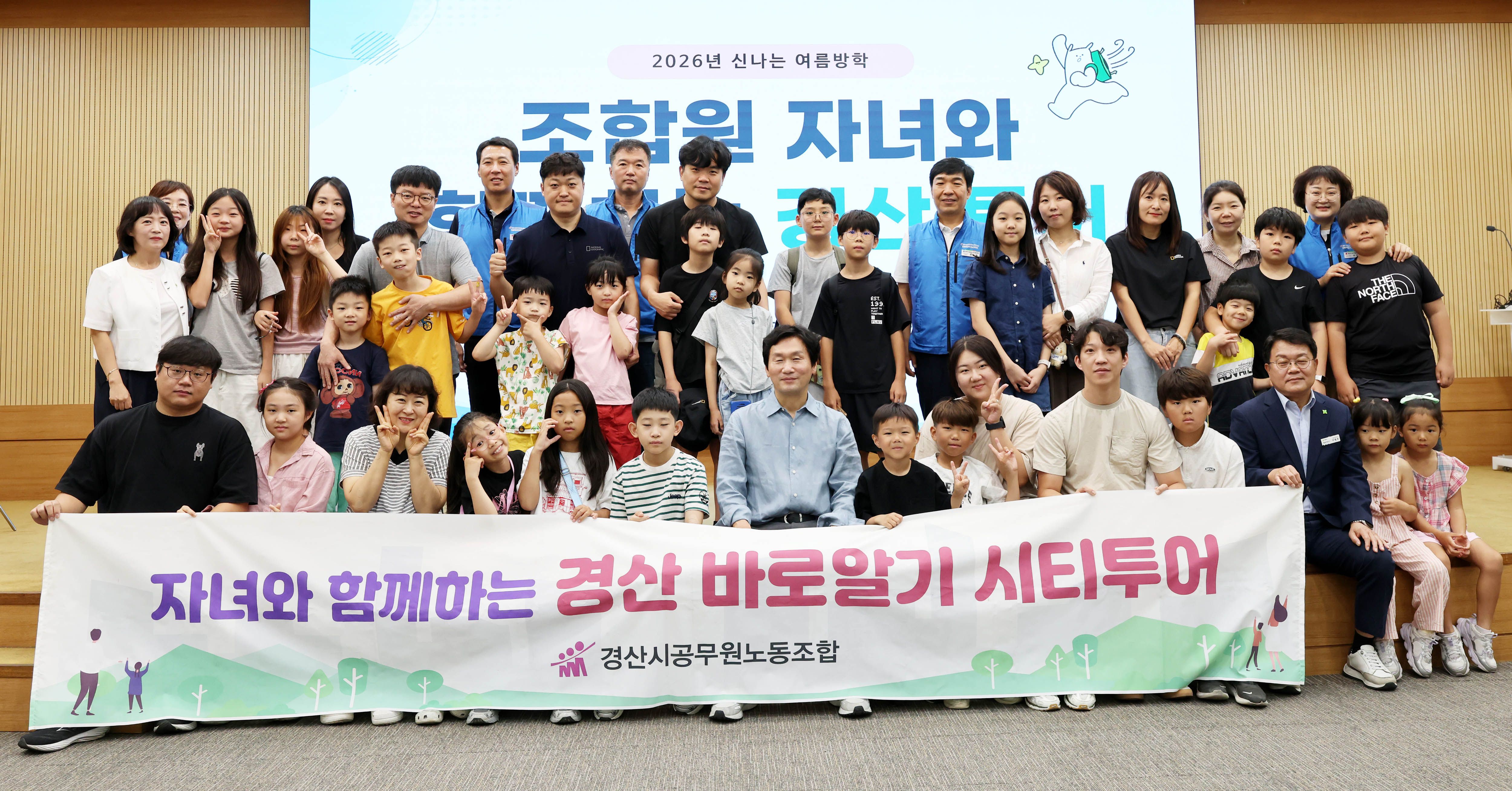 신나는 여름방학 자녀와 함께하는 경산여행
