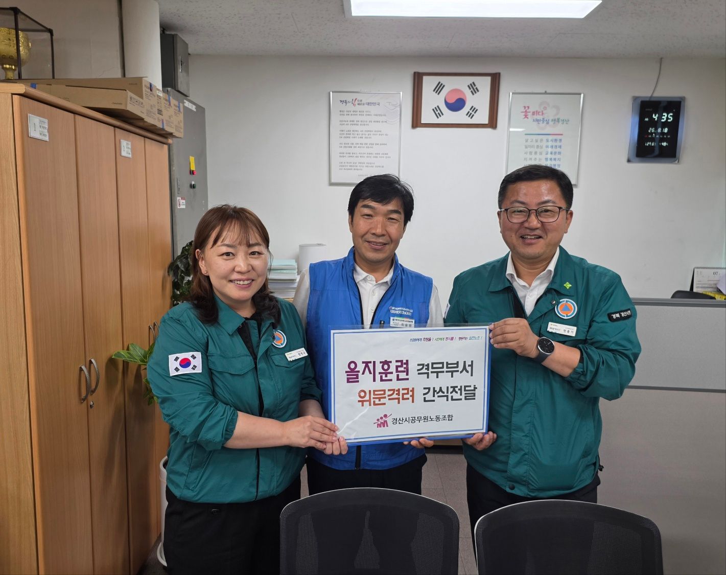 을지훈련 격무부서 위문격려 간식전달