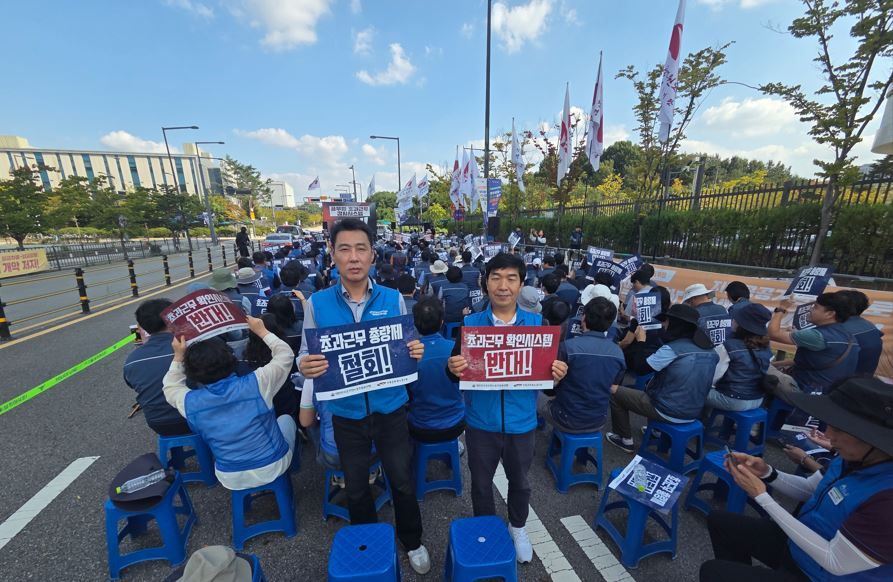 공무원 초과근무 감시·통제 시스템 도입 철회! 공무원노동자대회